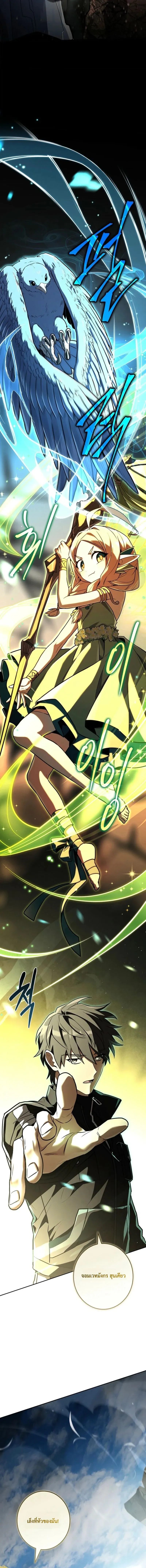 Only I Have an EX-Grade Summon ฉ_นค_อผ_อ_ญเช_ญระด_บแรงก_ EX ตอนที่ ตอนที่ 19 รูปที่ 12