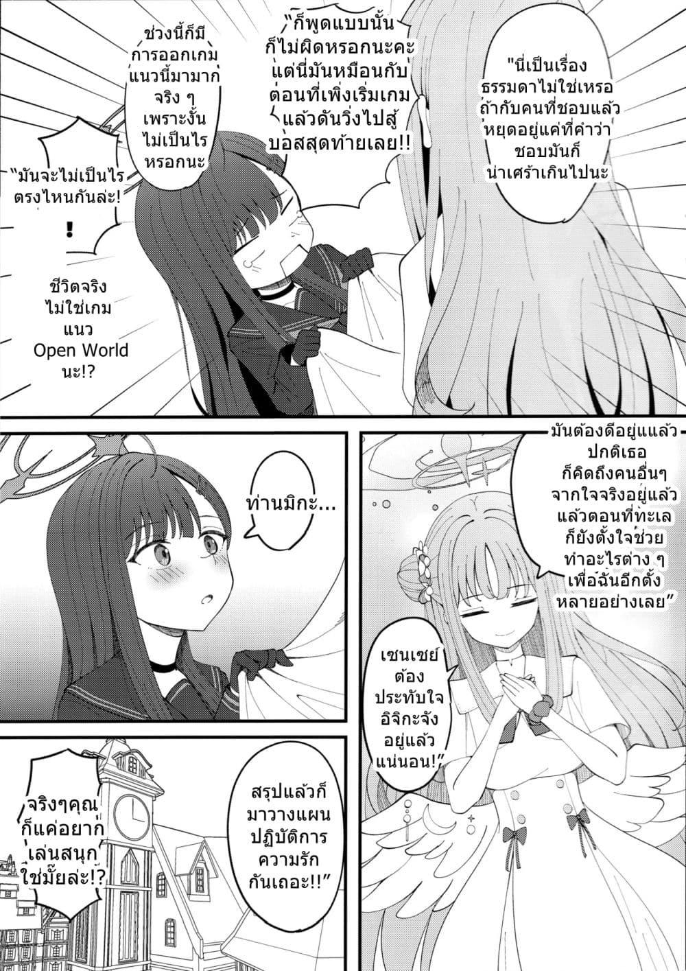 Manga-lc-com อ่านมังงะ อ่านการ์ตูน ออนไลน์ ฟรี Blue Archive Nakamasa Ichika wa Kokuritai! By K.Cap inc ตอนที่ 1 2 3 4 5 6 7 8 9 10 11 12 13 14 ฟรี ไม่มีโฆษณา Manga-lc - อ่าน มังงะ อ่าน การ์ตูน ออนไลน์ อ่านมังงะ ฟรี