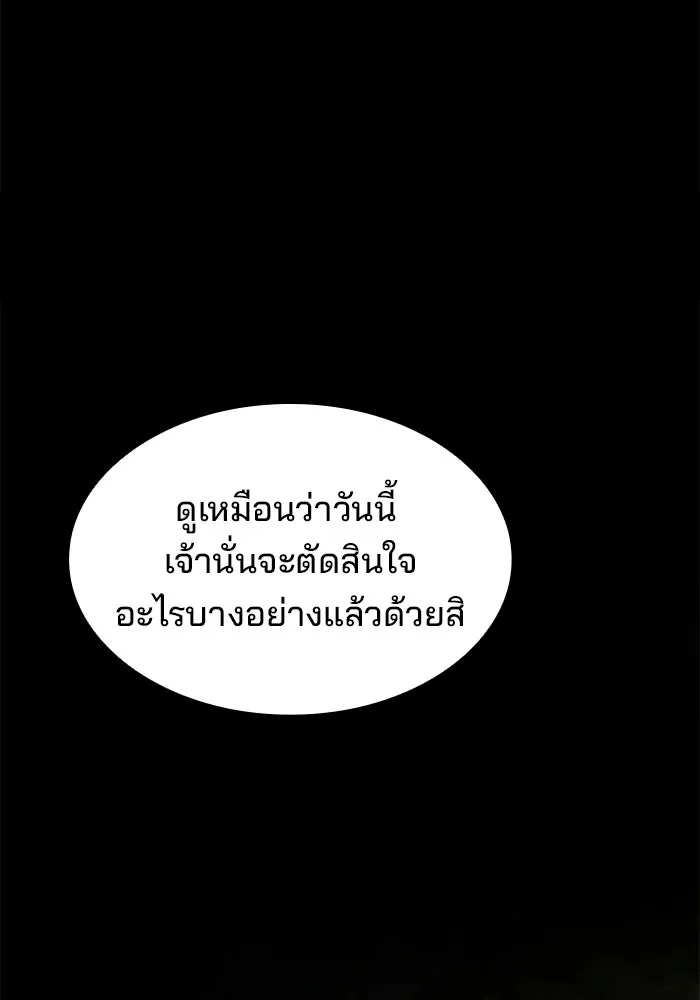 ครัวจอมเวท ตอนที่ 63 รูปที่ 149