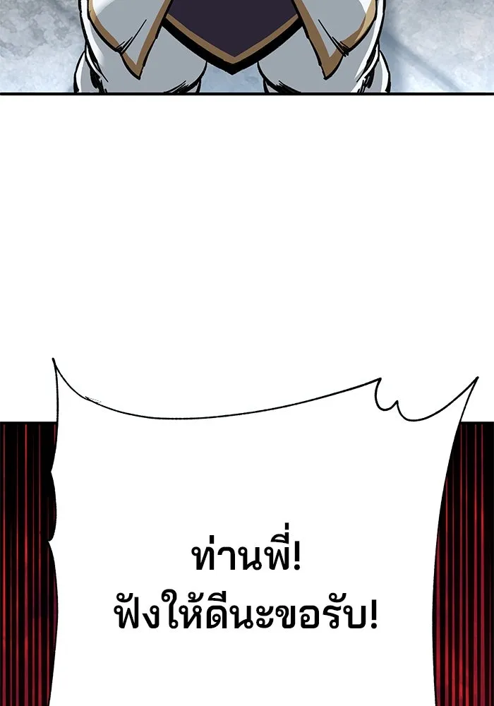 คุณปู่จอมยุทธกับหลานสาวสุดแกร่ง ตอนที่ 25 รูปที่ 155