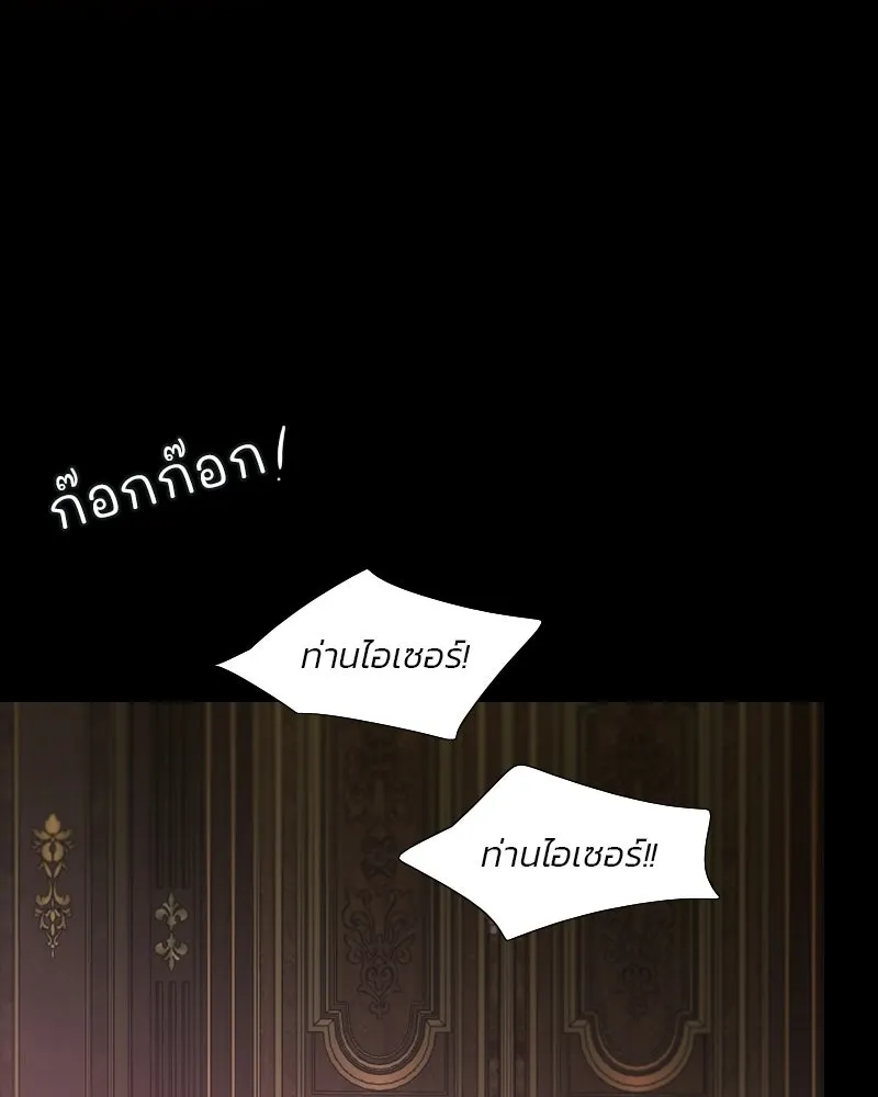 เซเรน่า ตอนที่ 133 รูปที่ 77