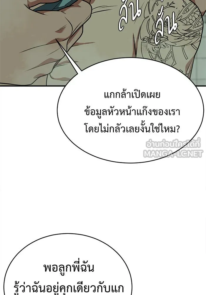 ช่วยเปลี่ยนฉันที ตอนที่ 120. ซูดูนา 19 รูปที่ 75