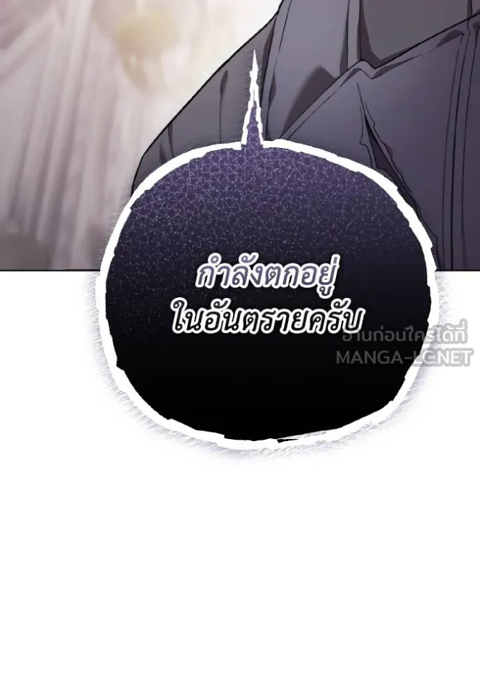 ราชินีจอมมาร ตอนที่ 16 รูปที่ 35