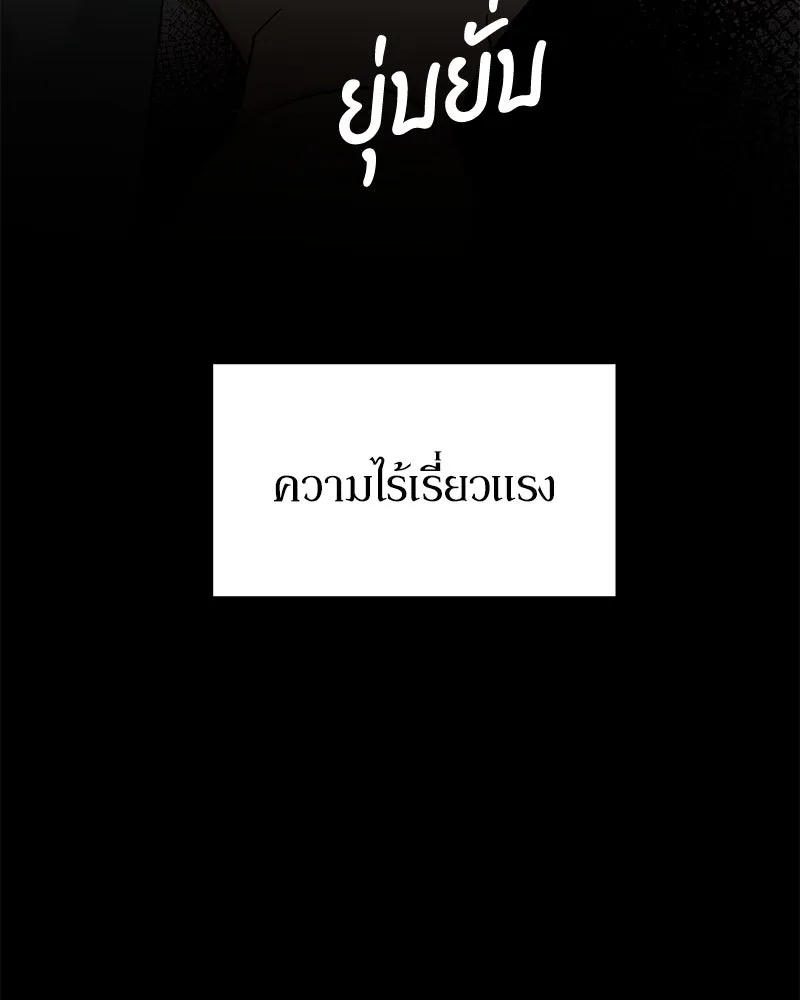 Pyramid Game เกมพีระมิด ตอนที่ 12 รูปที่ 22