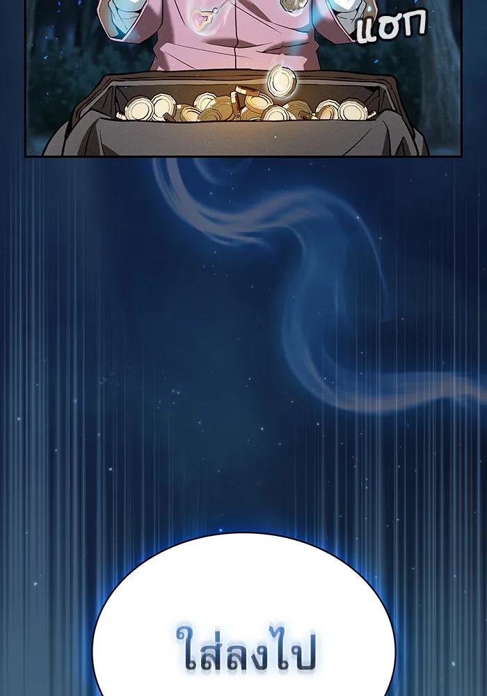 นักดาบอัจฉริยะจากอะคาเดมี ตอนที่ 6 รูปที่ 53