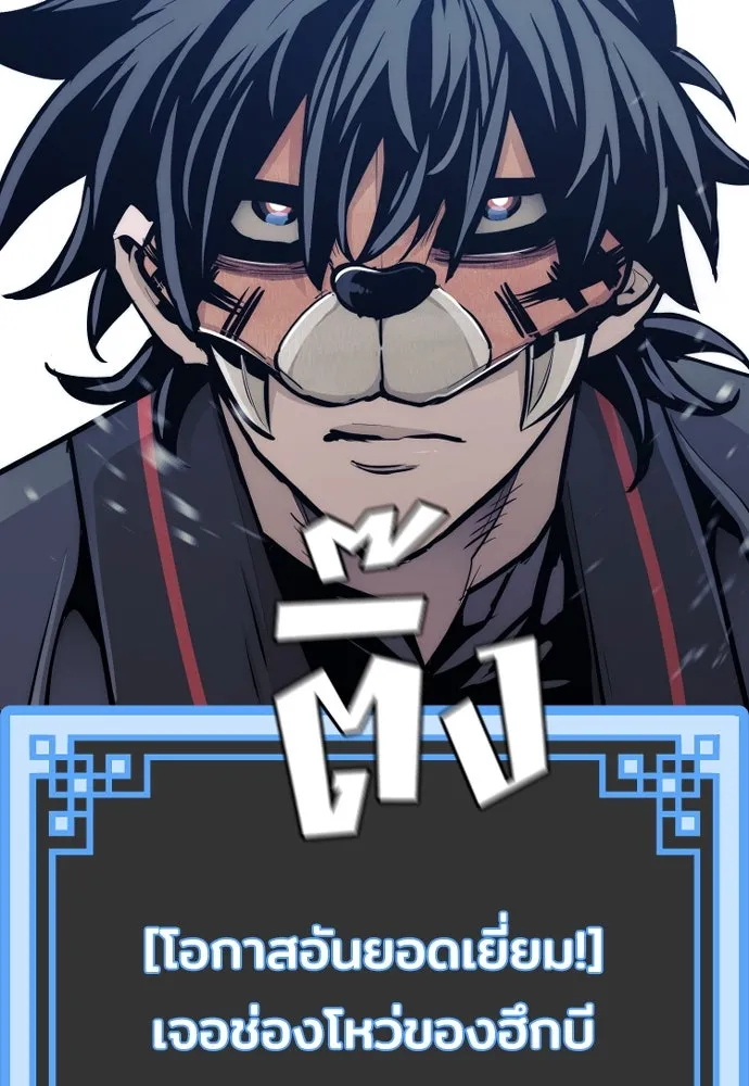 เส้นทางสู่เทพมาร ตอนที่ 53 รูปที่ 28