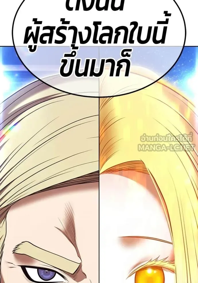 +99 ท่อนไม้ ตอนที่ 196 รูปที่ 99