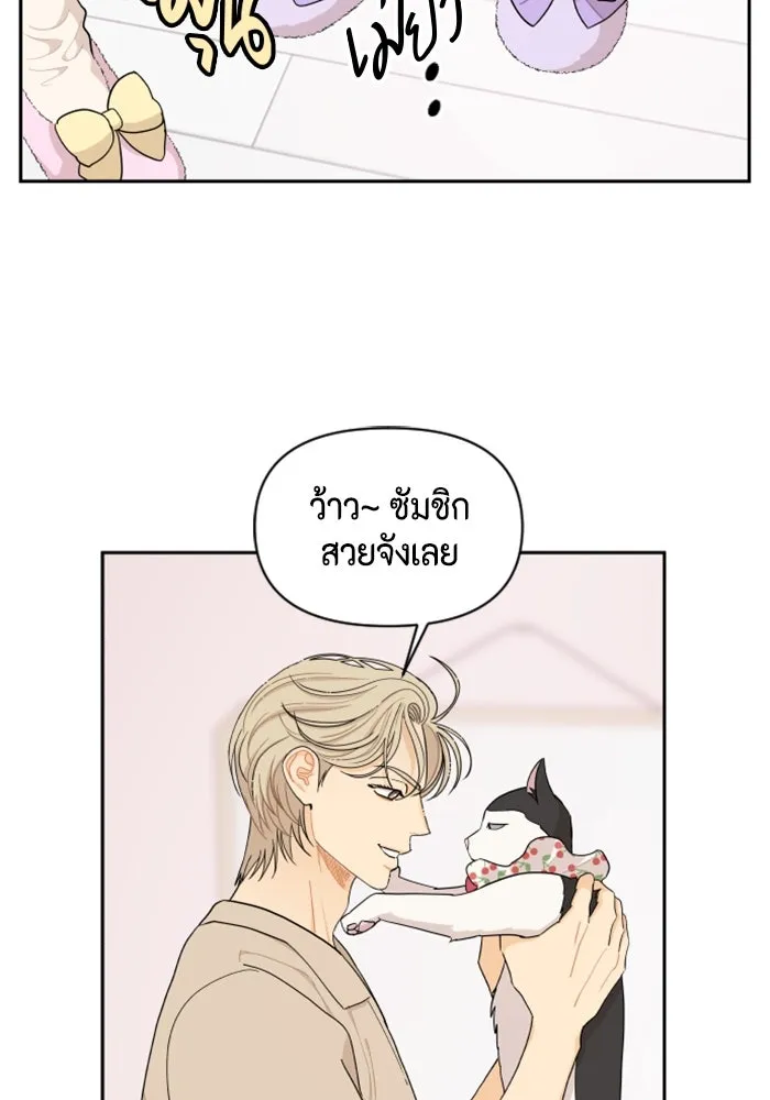 จริง ๆ แล้ว โอบารัมน่ะ… ตอนที่ 35 รูปที่ 56