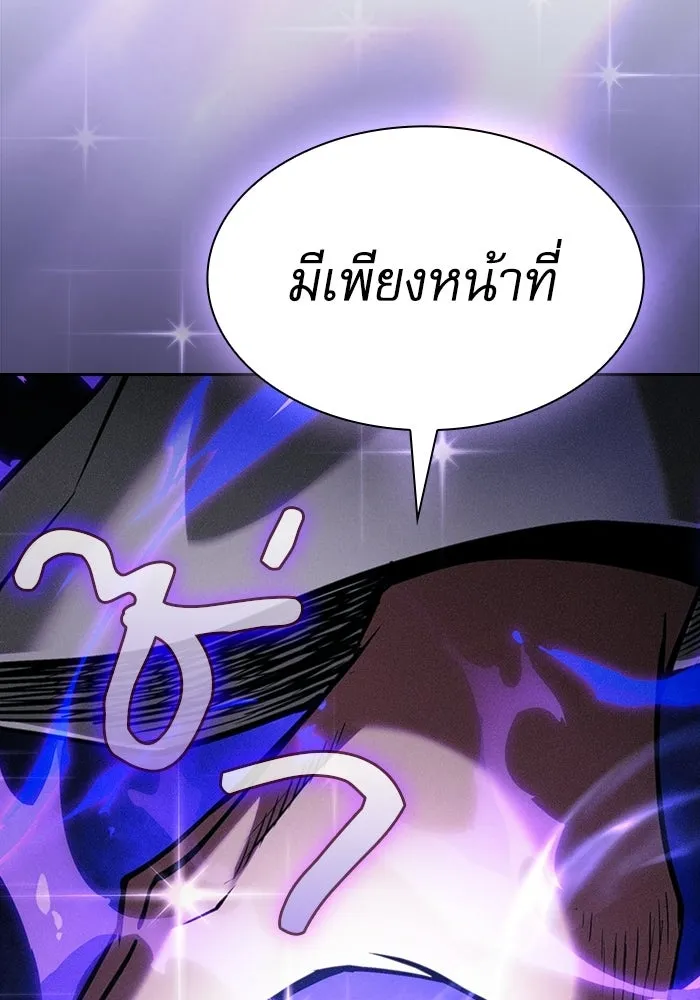 นักดาบอัจฉริยะจากอะคาเดมี ตอนที่ 124 รูปที่ 55