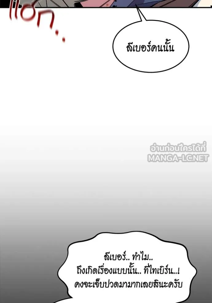 แยกร่าง ล่าอัตโนมัติ ตอนที่ 166 รูปที่ 47