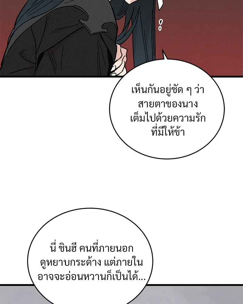 ข้าต้องไม่ใช่พระชายา ตอนที่ 38 รูปที่ 47