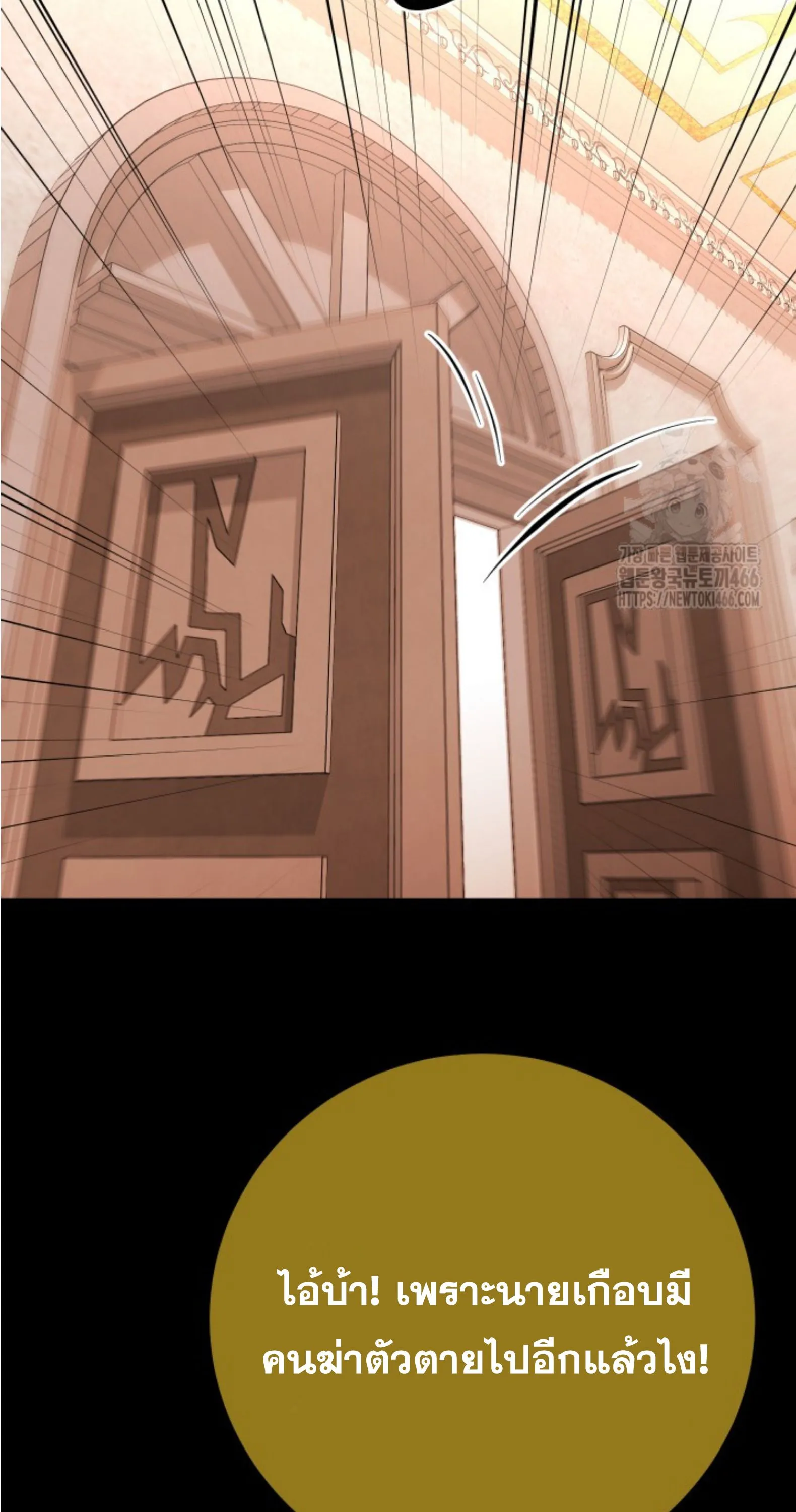 Blade of Retribution ดาบแห_งการลงท_ณฑ_ ตอนที่ ตอนที่ 51 รูปที่ 71