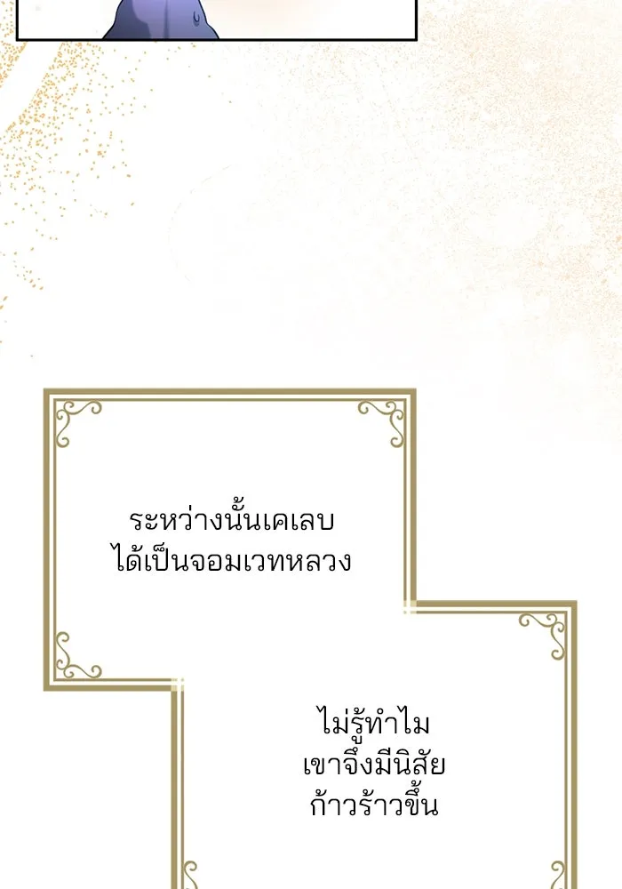 แผนหย่าสามีทรราช ตอนที่ 103 (ตอนจบ) รูปที่ 62