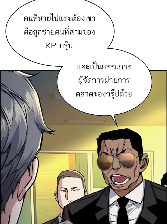 พี่ชายสายบอดี้การ์ด ตอนที่ 61 รูปที่ 11