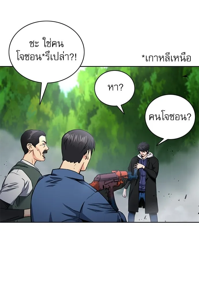 ดรูอิดแห่งสถานีโซล ตอนที่ 58 รูปที่ 11