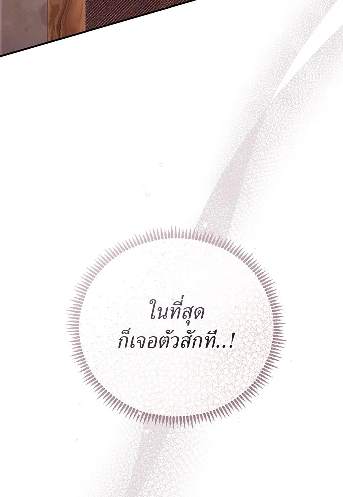 สาวใช้อย่างฉัน ขอเลือกหันหลังให้นาย ตอนที่ 35 รูปที่ 26