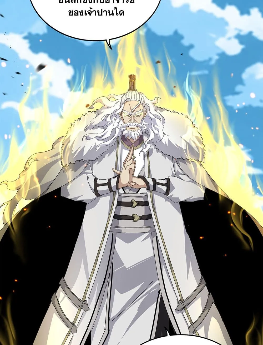 Magic Emperor ราชาจอมเวทย_ ตอนที่ ตอนที่ 866 รูปที่ 42