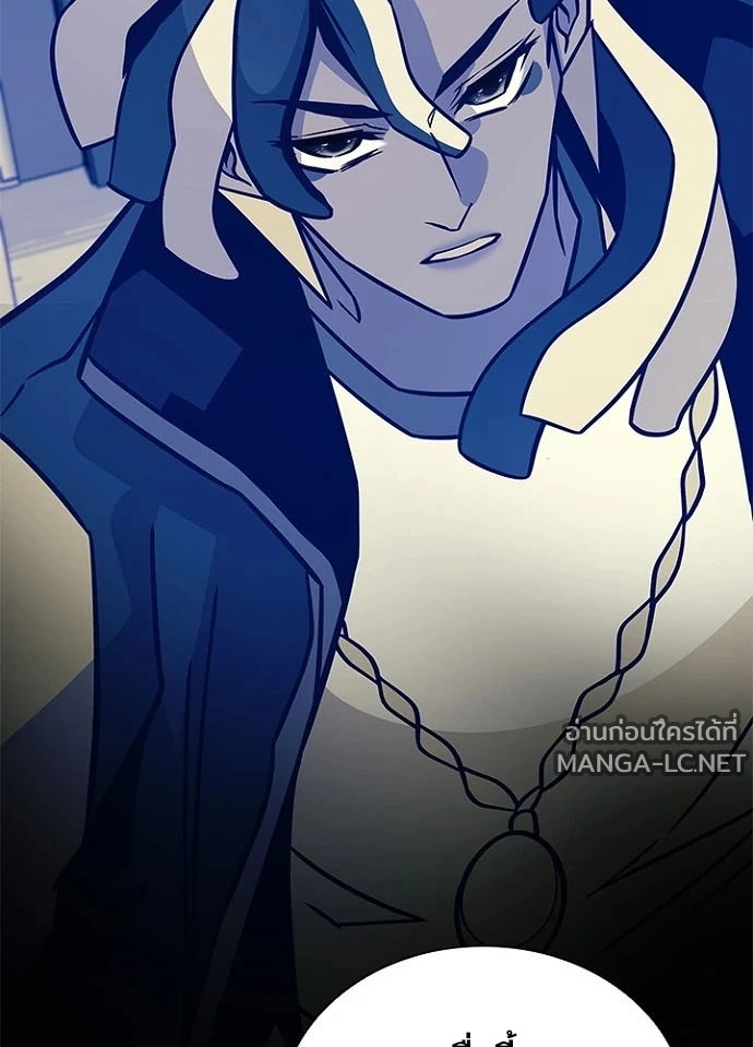 Villain to kill ตอนที่ 233 รูปที่ 168