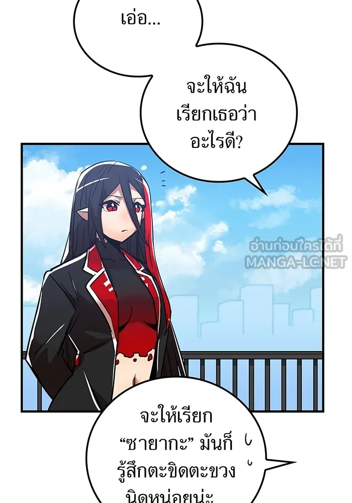 เพลเยอร์เลือดเทวะ ตอนที่ 17 คืบคลาน รูปที่ 57