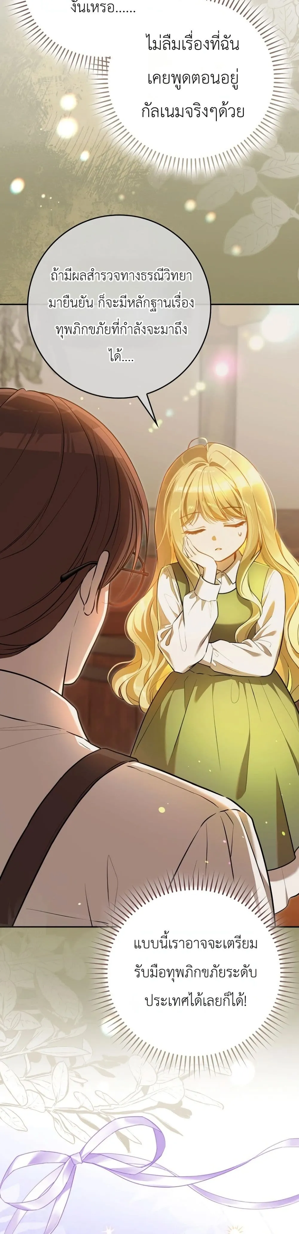 Manga-lc-com อ่านมังงะ อ่านการ์ตูน ออนไลน์ ฟรี Marked as the Tyrant’s Daughter-in-Law ตอนที่ 1 2 3 4 5 6 7 8 9 10 11 12 13 14 ฟรี ไม่มีโฆษณา Manga-lc - อ่าน มังงะ อ่าน การ์ตูน ออนไลน์ อ่านมังงะ ฟรี