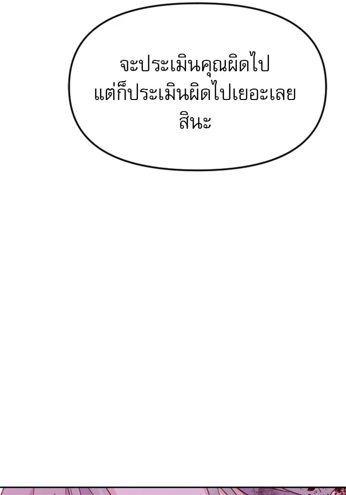 ไม่รักให้ตาย ตอนที่ 12 รูปที่ 61