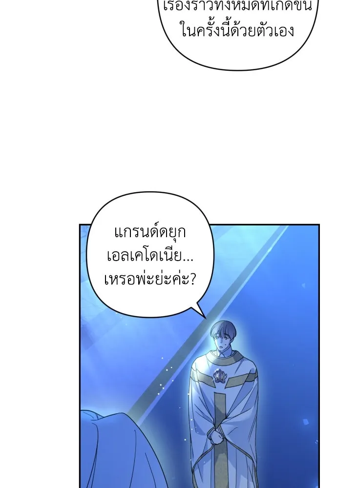 เลดี้มินต์ ตอนที่ 42 รูปที่ 10