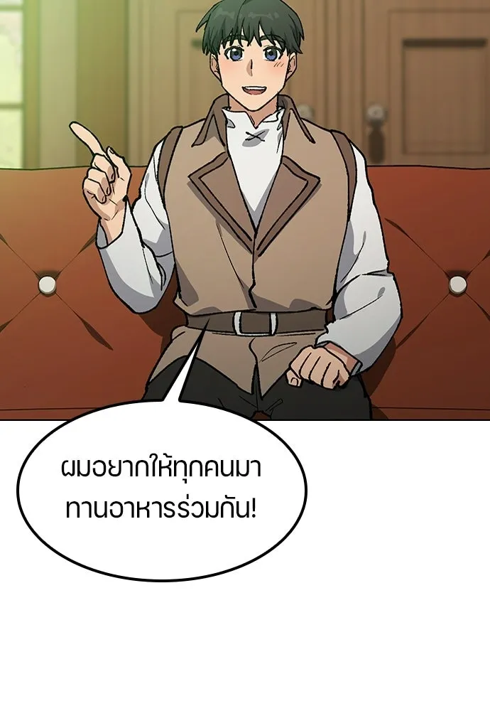 ตั้งแคมป์ฮีลใจในต่างโลก ตอนที่ 100 รูปที่ 91