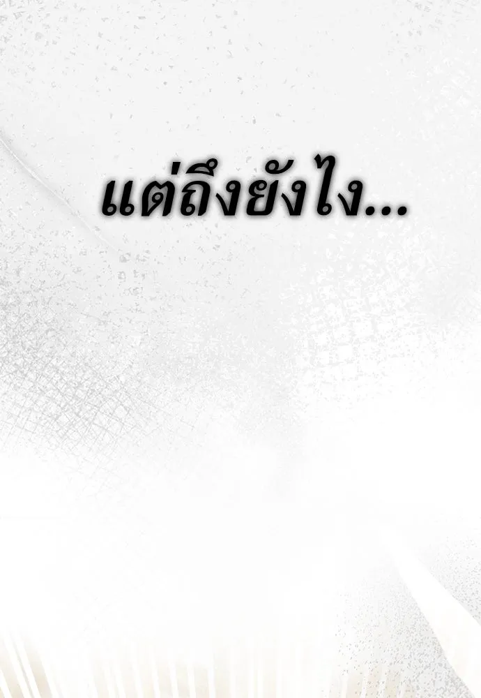 ยัยจิ๋วสมองแจ๋ว ตอนที่ 3 รูปที่ 134