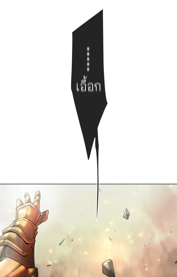 ยุคแห่งยอดมนุษย์ ตอนที่ 54 รูปที่ 23