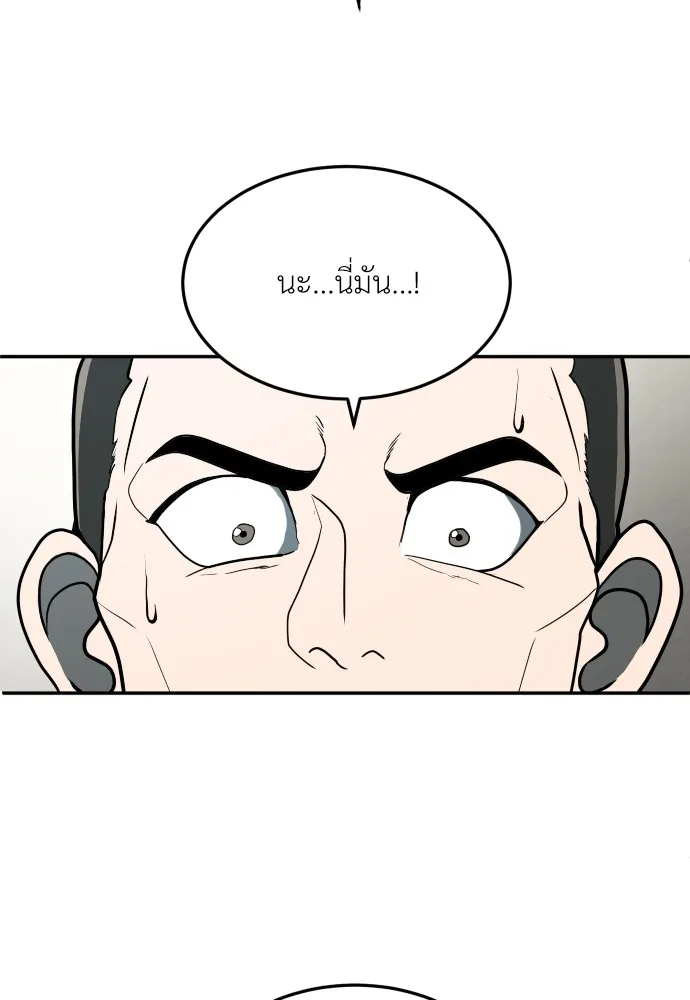 สนามเด็กล่า ตอนที่ 11 รูปที่ 50