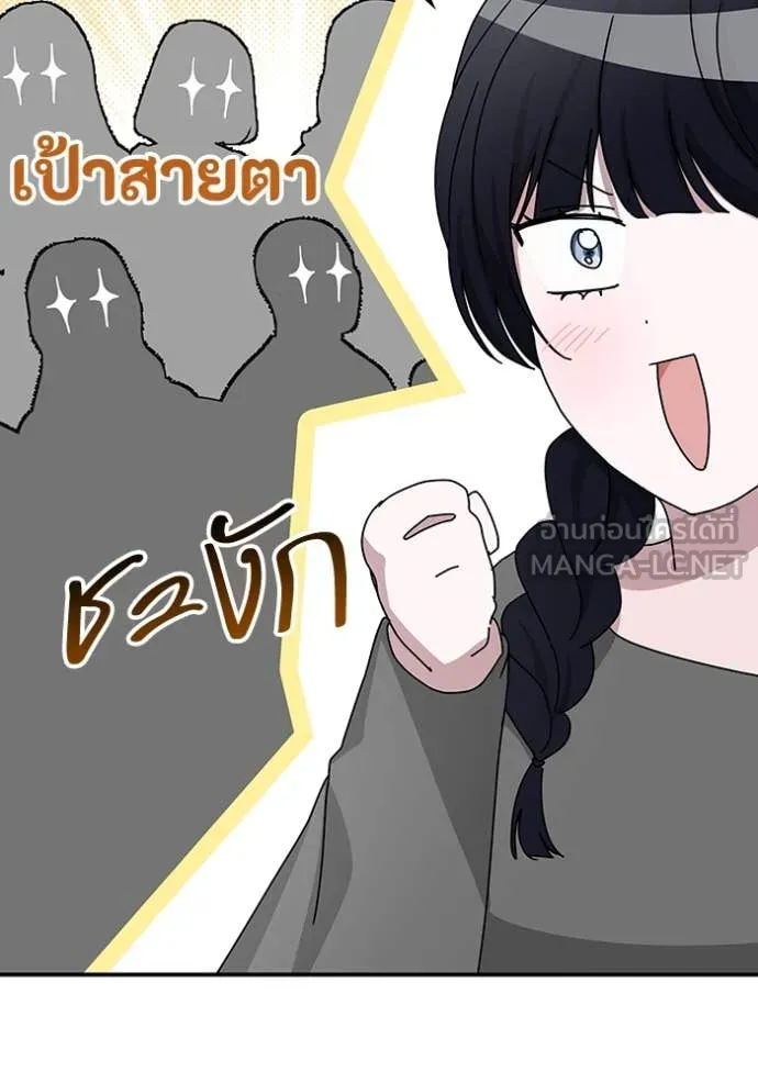 ฉันเนี่ยนะ ตอนที่ 48 รูปที่ 23