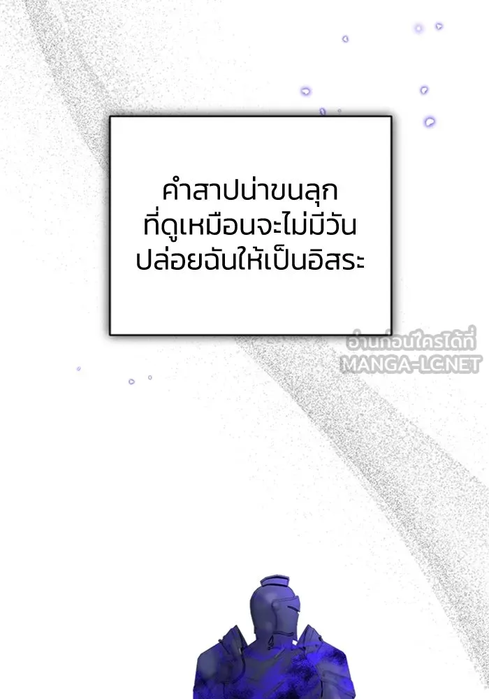 ไหนบอกว่าฉันใกล้ตาย ตอนที่ 56 รูปที่ 6