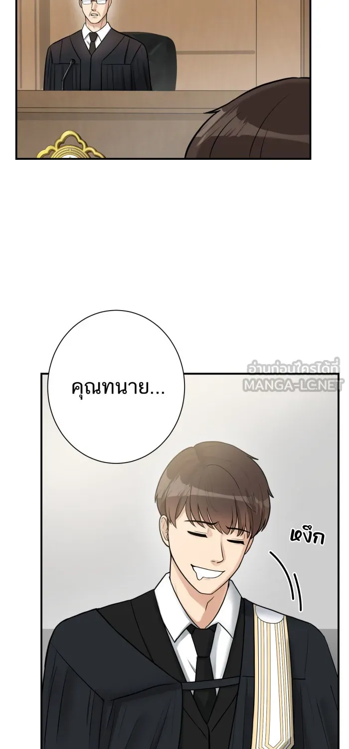 ตื่นมาอีกทีก็เป็นนายเอกไปซะแล้ว ตอนที่ 1 สุดยอดทนายแห่งความเที่ยงธรรม รูปที่ 9