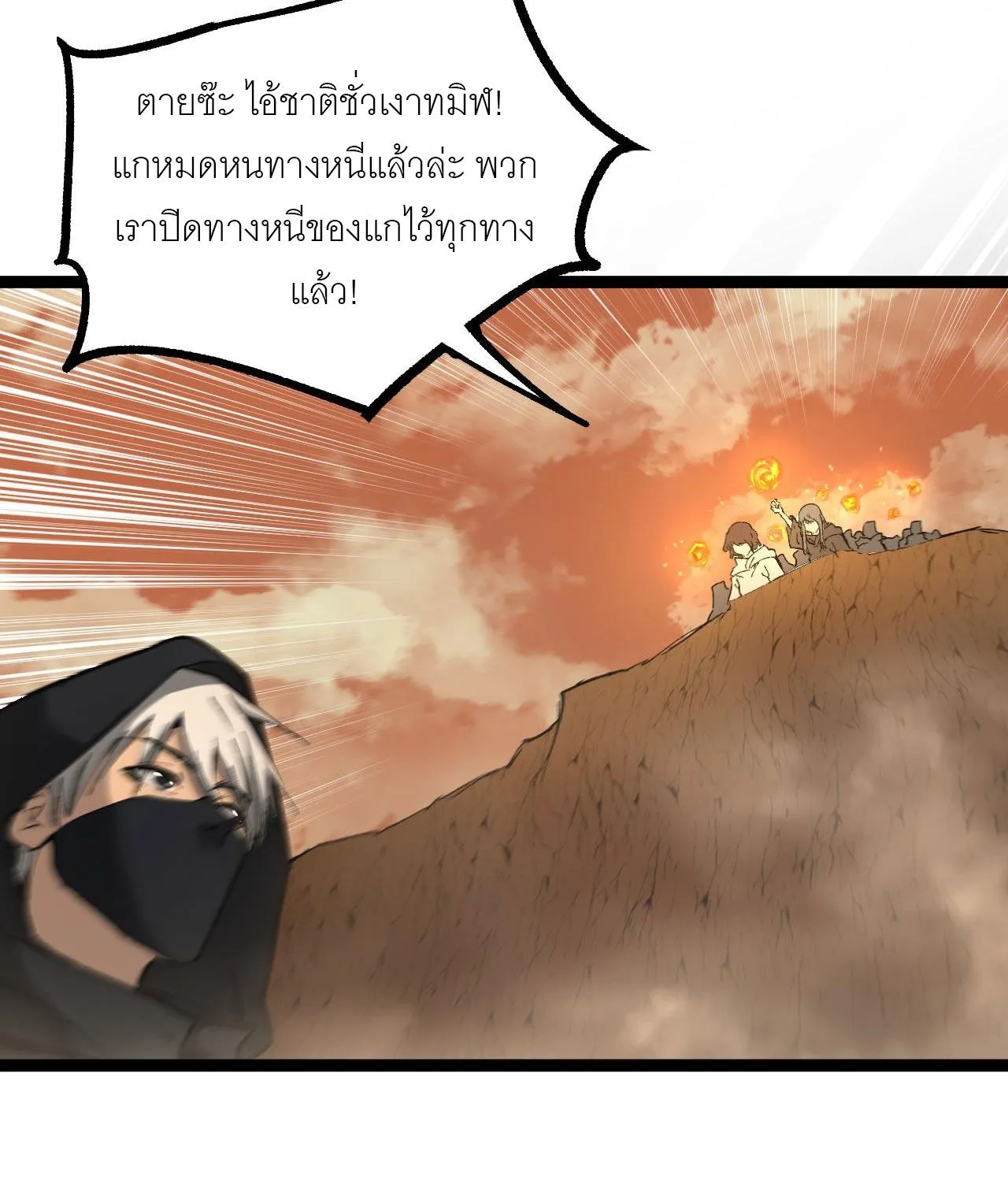God-level Assassin_ I Am the Shadow น_กฆ_าระด_บเทพ ข_าค_อเงาม_ด ตอนที่ ตอนที่ 14 รูปที่ 51