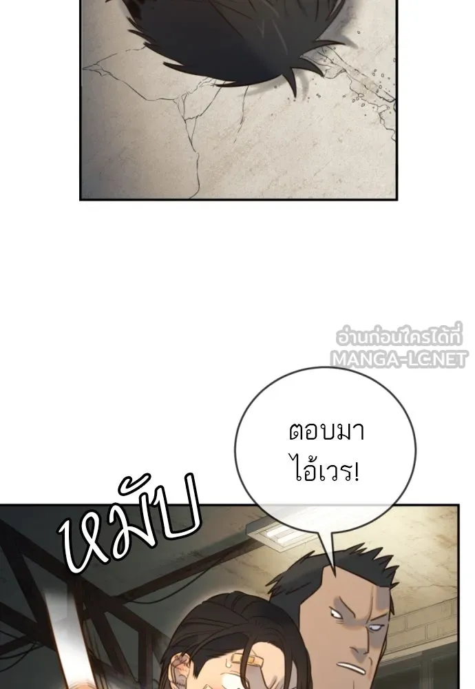พริบตาเปลี่ยนโลก ตอนที่ 12 รูปที่ 45