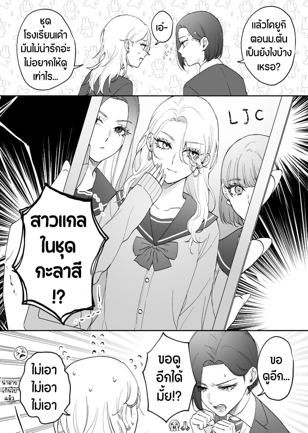 Manga-lc-com อ่านมังงะ อ่านการ์ตูน ออนไลน์ ฟรี Tenshi datta Osananajimi, Saikai Shitara Gyaru datta ตอนที่ 1 2 3 4 5 6 7 8 9 10 11 12 13 14 ฟรี ไม่มีโฆษณา Manga-lc - อ่าน มังงะ อ่าน การ์ตูน ออนไลน์ อ่านมังงะ ฟรี
