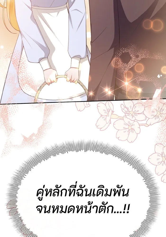 อยู่ดี ๆ ก็มีนางเอกนิยายเป็นเพื่อนบ้าน ตอนที่ 69 รูปที่ 26