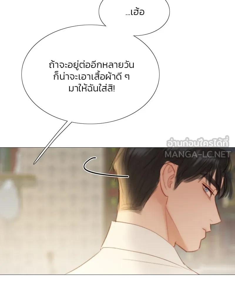 เซเรน่า ตอนที่ 74 รูปที่ 90