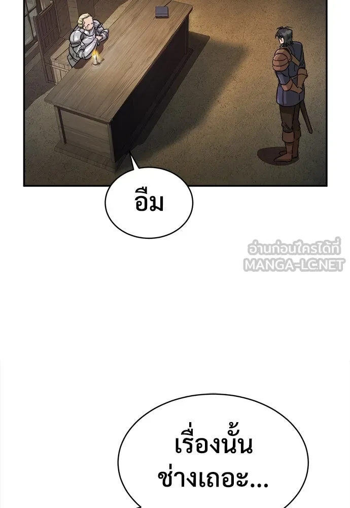ผู้พิทักษ์เถื่อนแห่งยุคกลาง ตอนที่ 1 รูปที่ 93