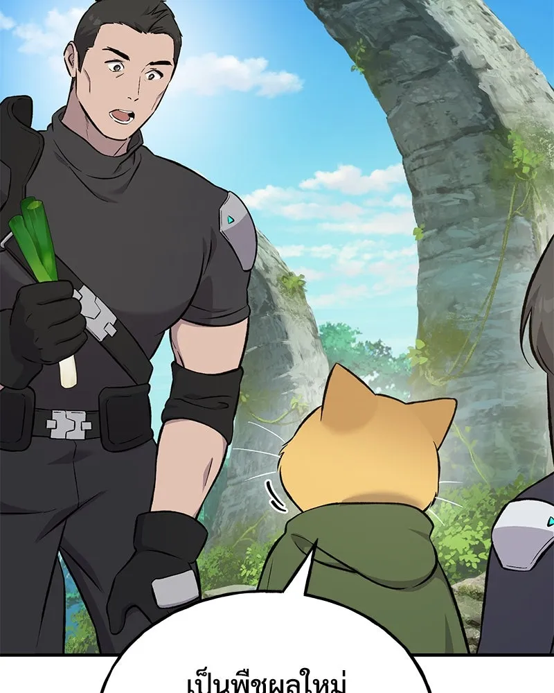 ปลูกผักพิชิตหอคอย ตอนที่ 60 รูปที่ 193