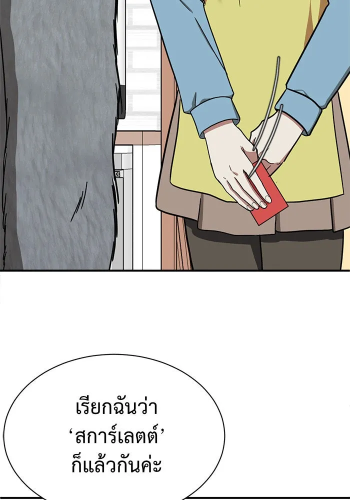 ช่วยเปลี่ยนฉันที ตอนที่ 60. ยอมินซอ 10 รูปที่ 58