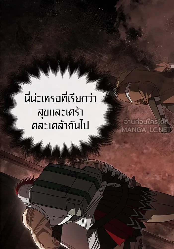 เอาชีวิตรอดในเกมฉบับคนเถื่อน ตอนที่ 92 นักล่ามังกร รูปที่ 45