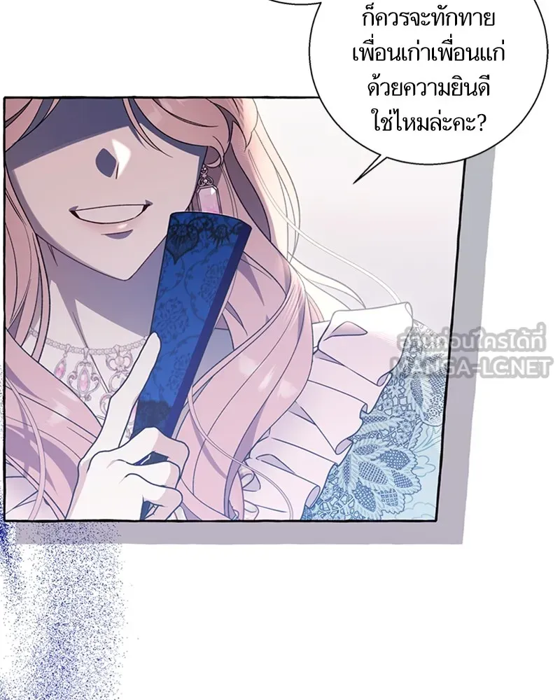 นึกว่าเป็นอิเซไคธรรมดา ตอนที่ 66 รูปที่ 69