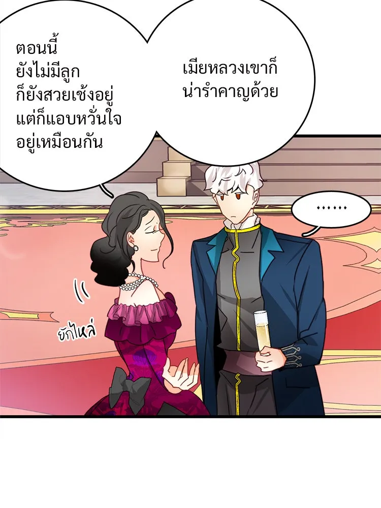 Bring the Love ตอนที่ 26 รูปที่ 56