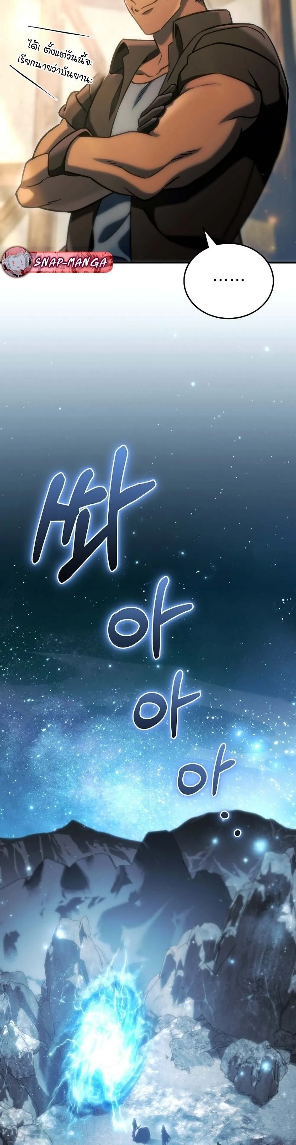 The Genius Blacksmith_s Game เกมเปล_ยนโลกของช_างต_เหล_กในตำนาน ตอนที่ ตอนที่ 27 รูปที่ 38