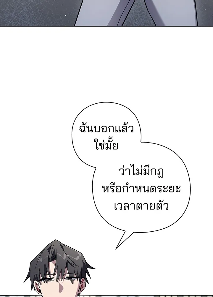 คืนแห่งโทแกบี ตอนที่ 13 รูปที่ 85