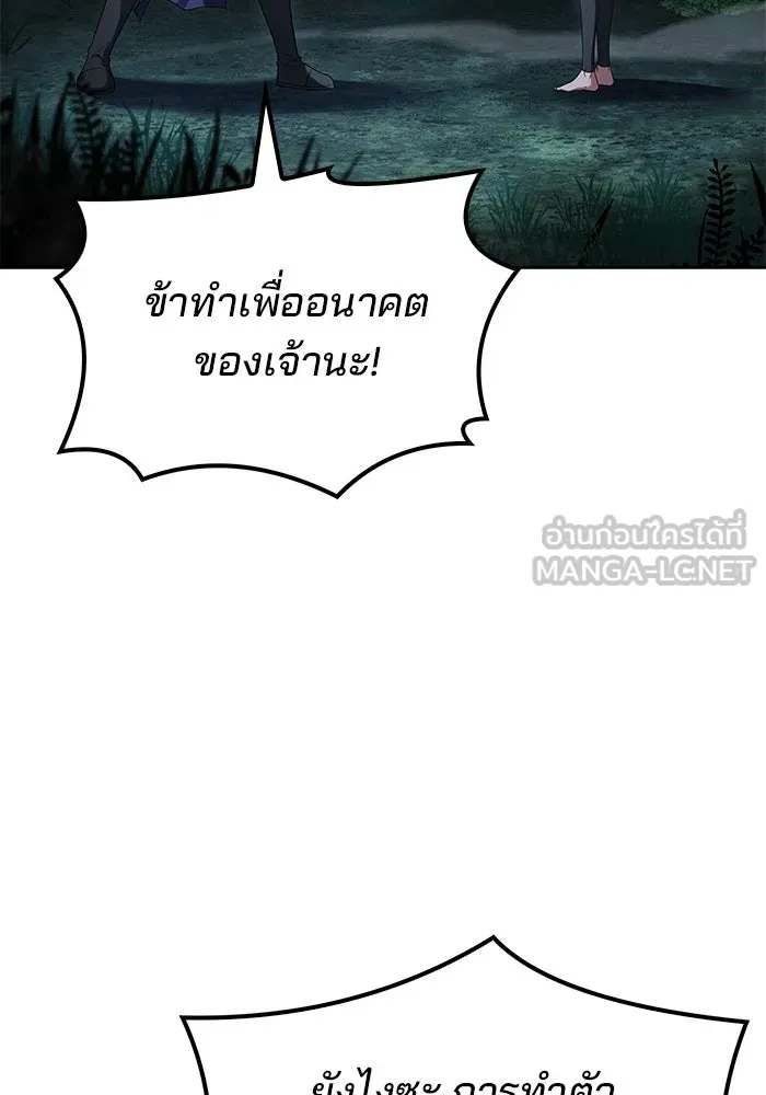 ครัวจอมเวท ตอนที่ 108 รูปที่ 66