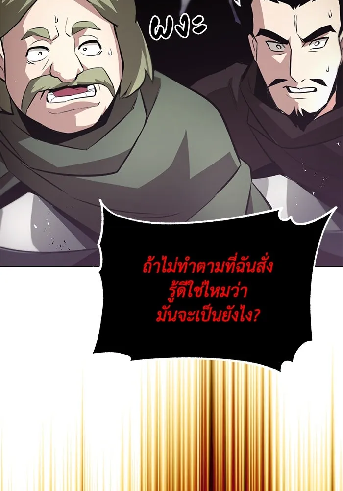 ชีวิตพลิกผันของลอร์ดผู้เกียจคร้าน ตอนที่ 38 ผู้ที่เพลิดเพลินกับความสับสนอล รูปที่ 100