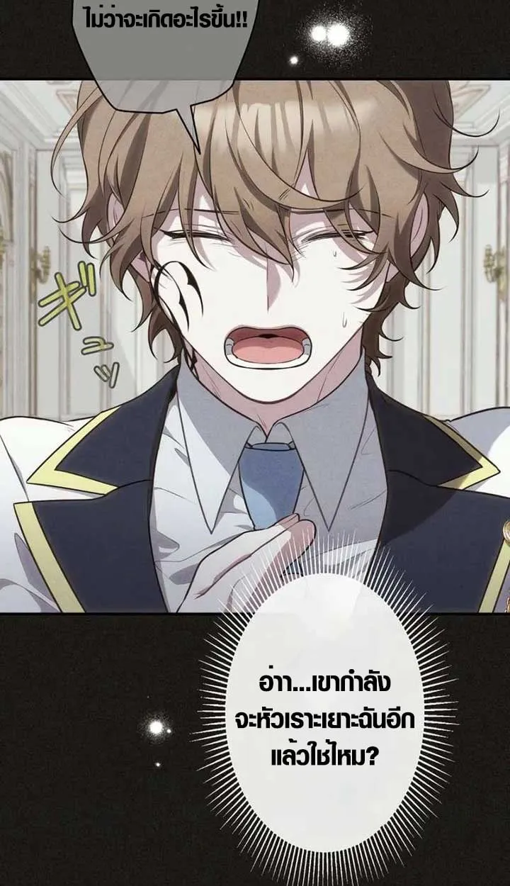 The Mighty Teacher Is a Roleplayer จากอาจารย_ปลอมๆกลายเป_นผ_แข_งแกร_งท_ส_ดซะง_น ตอนที่ ตอนที่ 4 รูปที่ 51