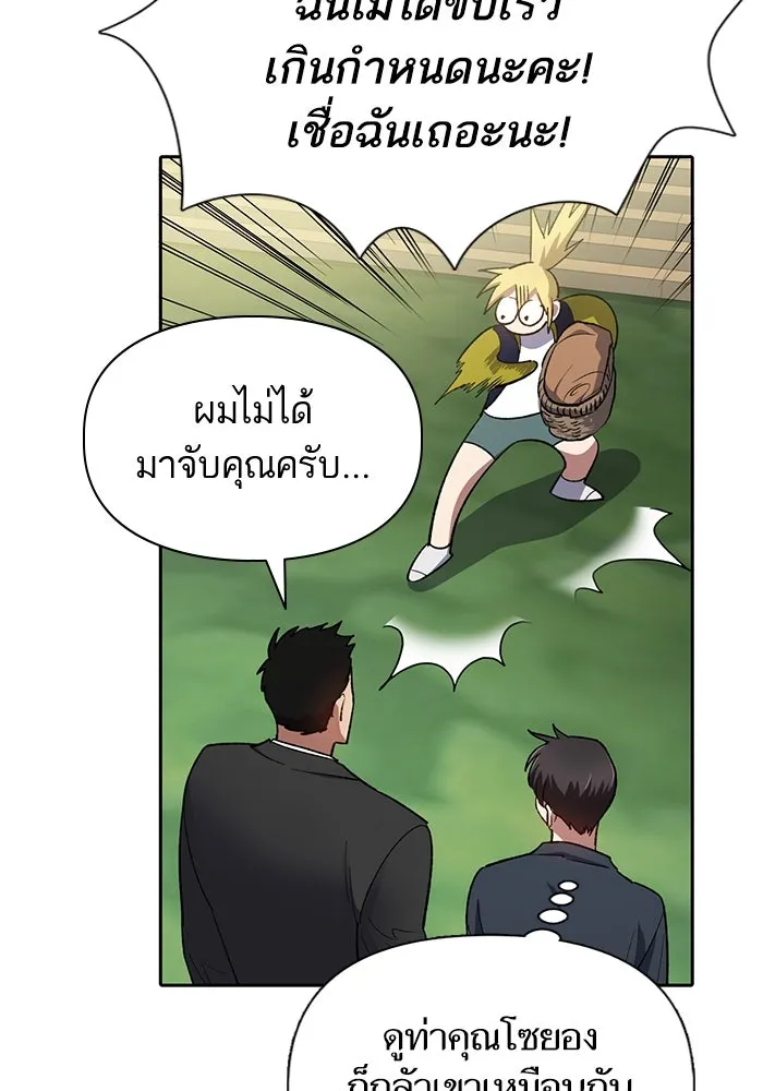 My S-Class Hunters ตอนที่ 69 มังกรดำปีกหนาม รูปที่ 14